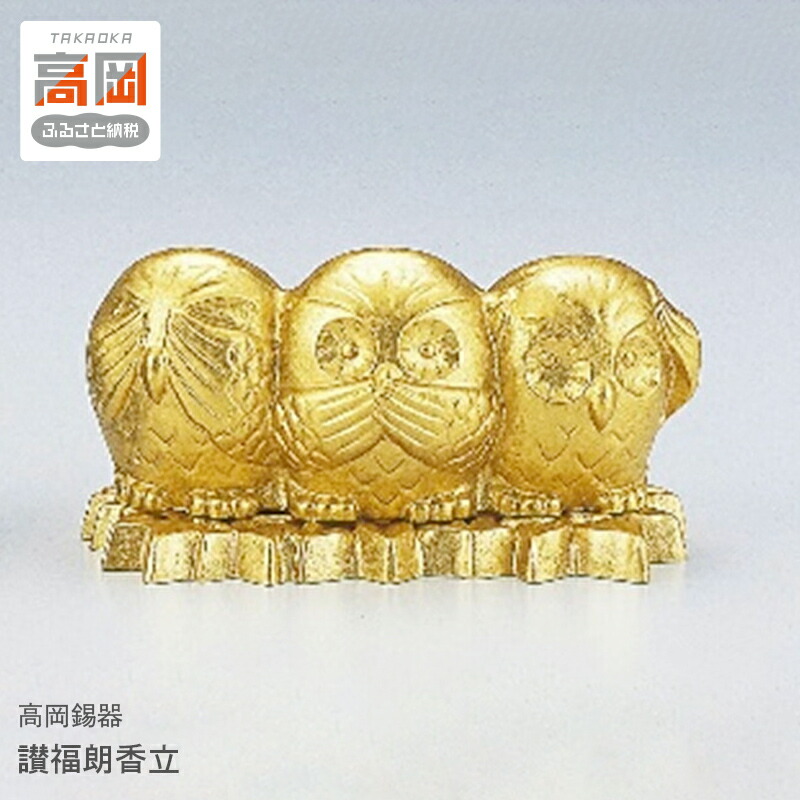 楽天市場】【ふるさと納税】【清課堂】三足の蛙 銅・香炉 : 京都府京都市