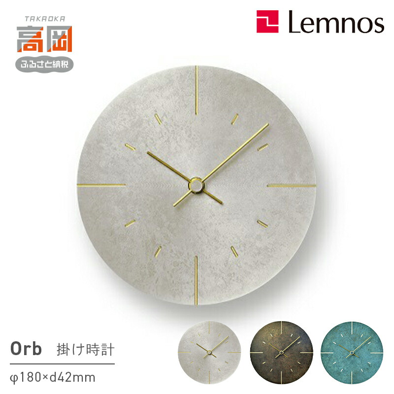 編成替え的で、かつ千古不磨的な美しさの買って出る － Lemnos特集 －