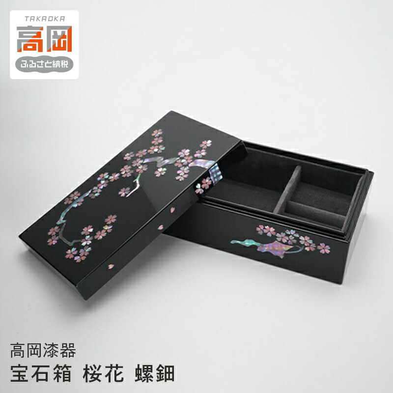 楽天市場】【ふるさと納税】螺鈿細工 小箱 桜(古代朱) 工芸品 民芸品
