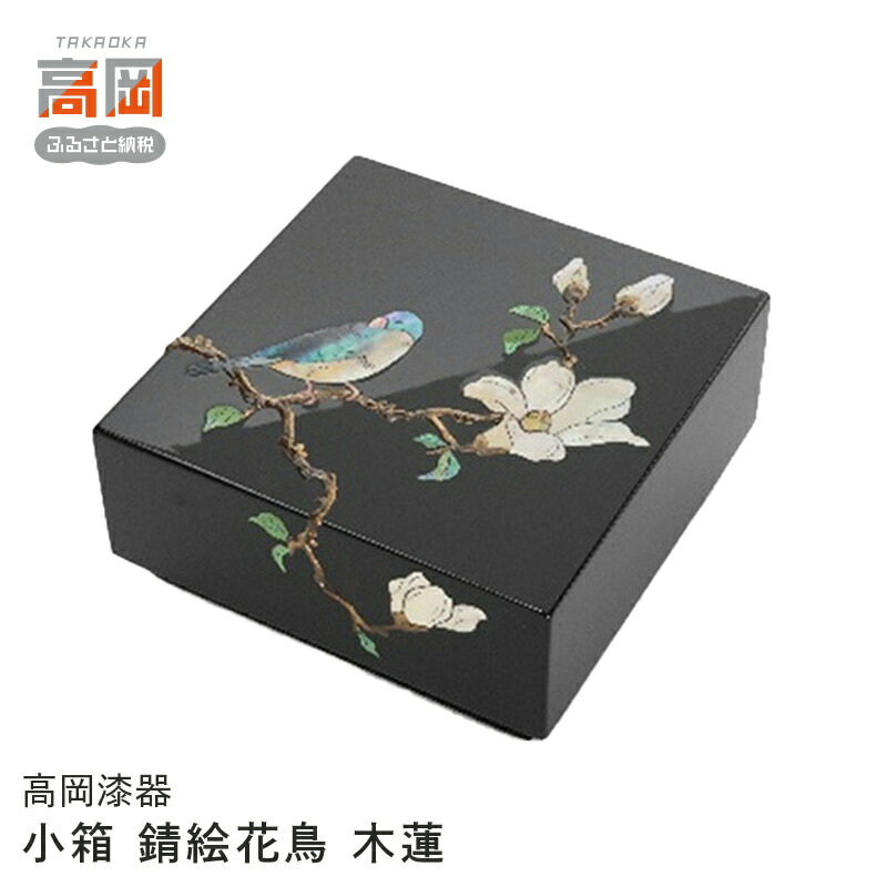楽天市場】【ふるさと納税】螺鈿細工 小箱 桜(古代朱) 工芸品 民芸品