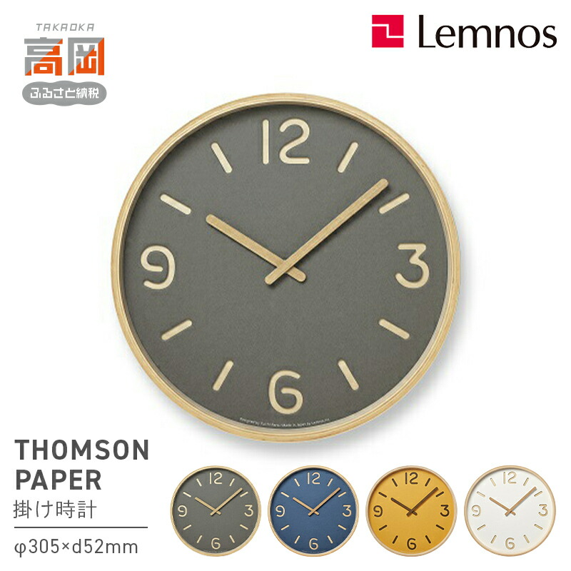 編成替え的で、かつ千古不磨的な美しさの買って出る － Lemnos特集 －
