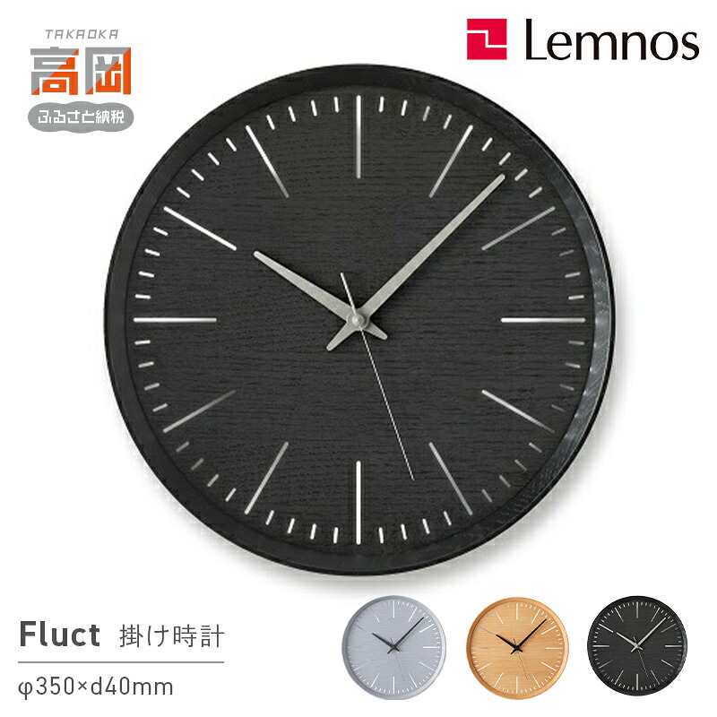 編成替え的で、かつ千古不磨的な美しさの買って出る － Lemnos特集 －