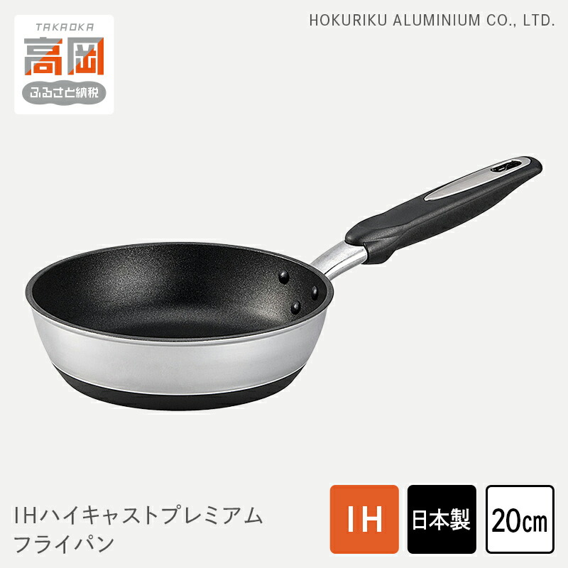 楽天市場】【ふるさと納税】マイスター2層クラッドフライパン