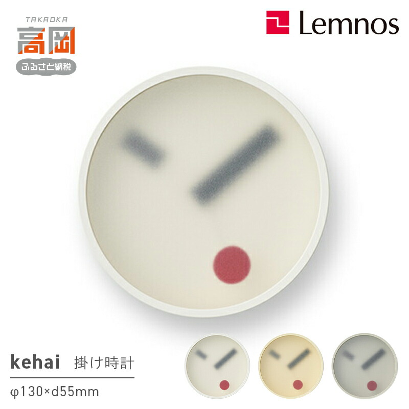 【ふるさと納税】kehai KM22-01 《カラーが選べる》 装飾品 工芸品 時計 時間 インテリア 半透明 ガラス オブジェ アルミ 高田製作所 壁掛け時計 FAD-0865var|富山県高岡市