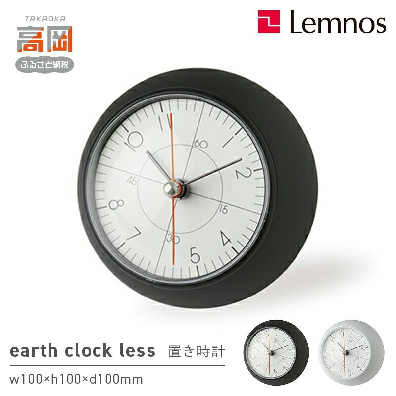 編成替え的で、かつ永久不変的な美しさの持ち掛ける － Lemnos特集 －
