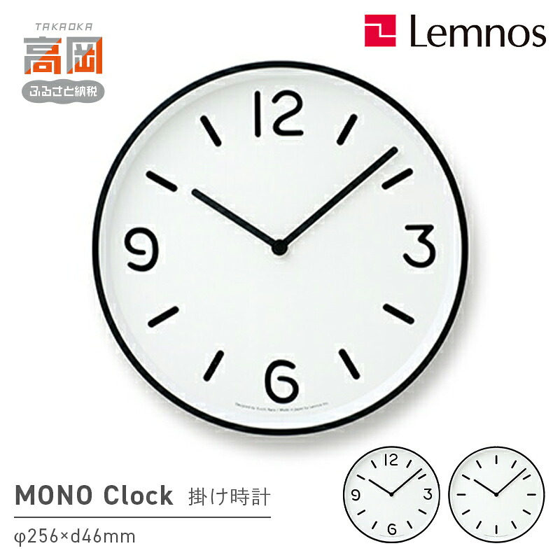 編成替え的で、かつ永久不変的な美しさの持ち掛ける － Lemnos特集 －