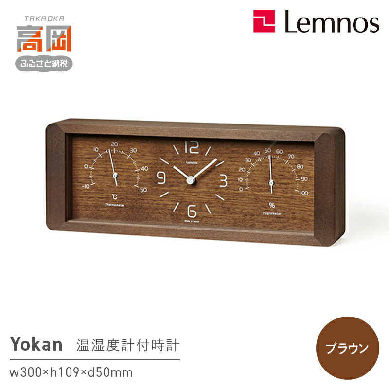 楽天市場】【ふるさと納税】【nokutare】木の温もりが感じられる 卓上