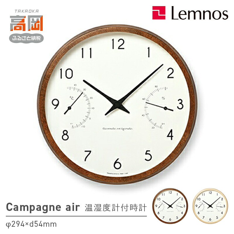 編成替え的で、かつ千古不磨的な美しさの買って出る － Lemnos特集 －