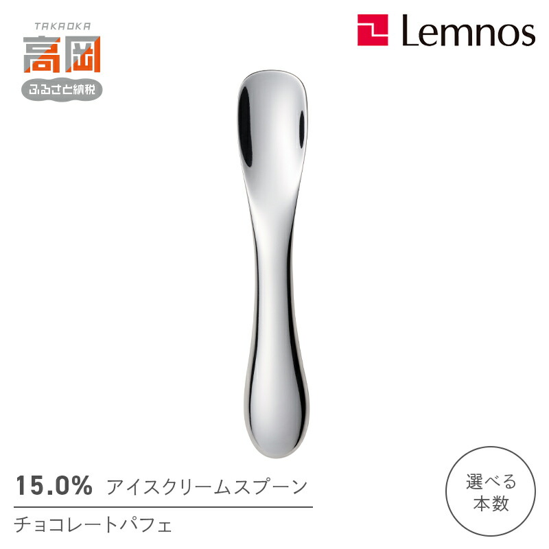 編成替え的で、かつ永久不変的な美しさの持ち掛ける － Lemnos特集 －