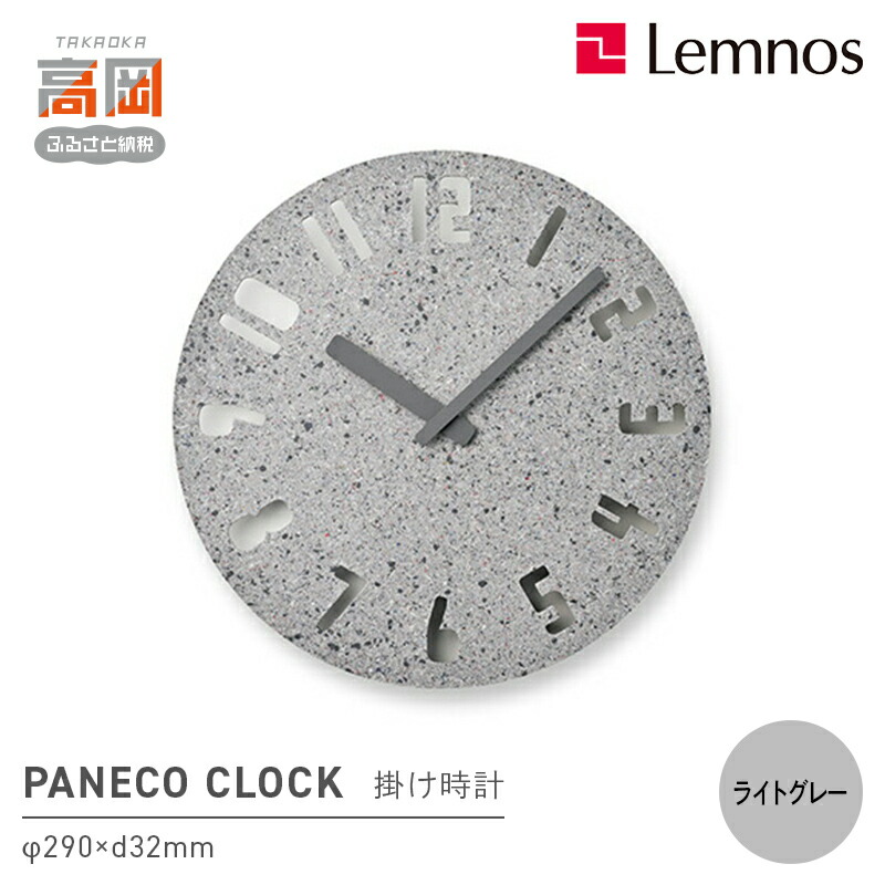 楽天市場】【ふるさと納税】掛け時計 Quaint 斑紋純銀色 AZ15-06