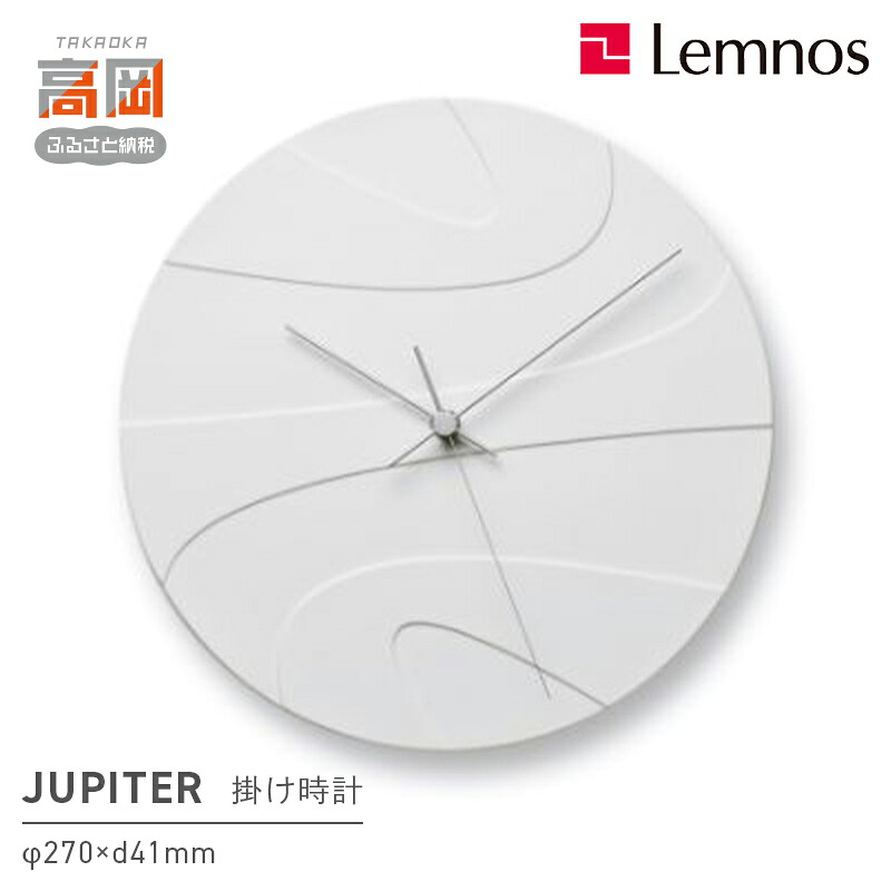 編成替え的で、かつ千古不磨的な美しさの買って出る － Lemnos特集 －