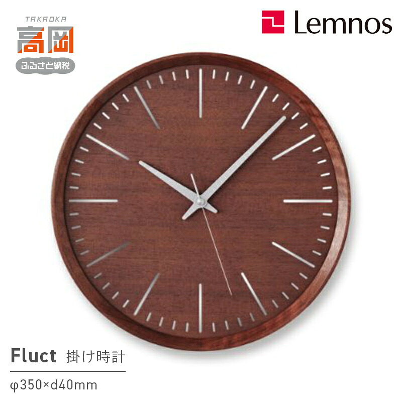 編成替え的で、かつ永久不変的な美しさの持ち掛ける － Lemnos特集 －