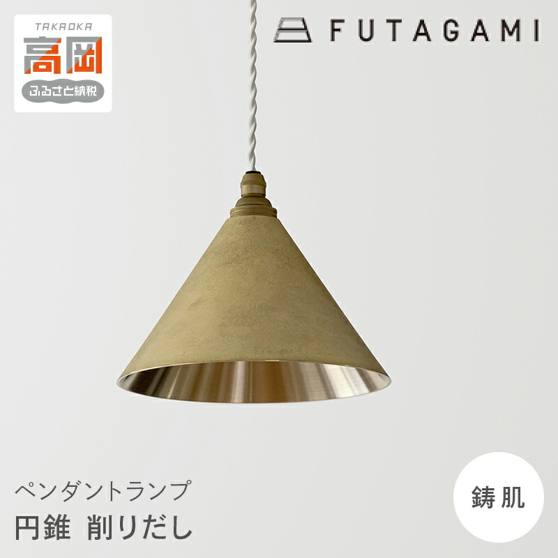 楽天市場】【ふるさと納税】照明 ペンダントランプ 明星 小 コード70cm