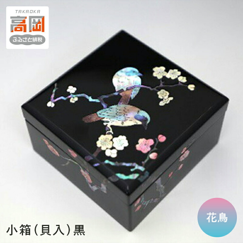 楽天市場】【ふるさと納税】小箱 錆絵花鳥 椿 民芸品 工芸品