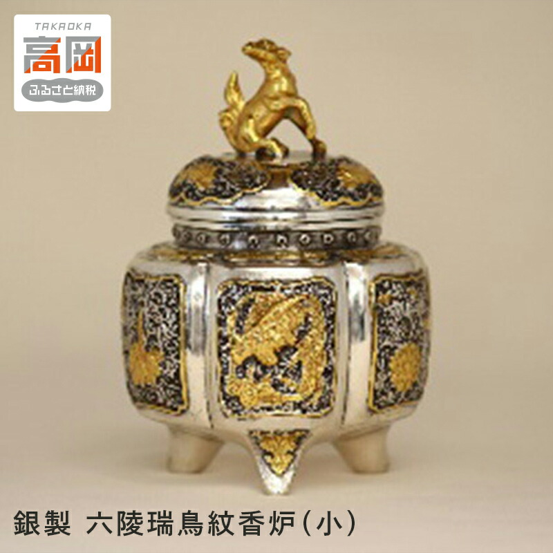 楽天市場】【ふるさと納税】【清課堂】三足の蛙 銅・香炉 : 京都府京都市