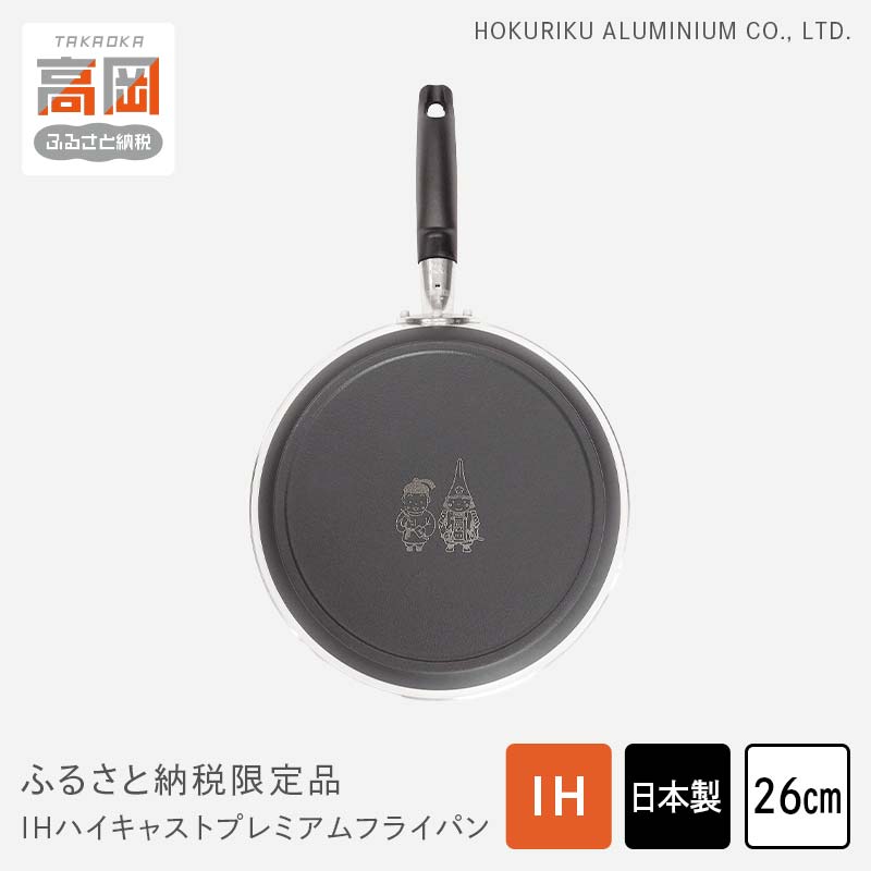 2層クラッド フライパン 27cm 早い者勝ち 楽天市場】【ふるさと納税】マイスター2層クラッドフライパン