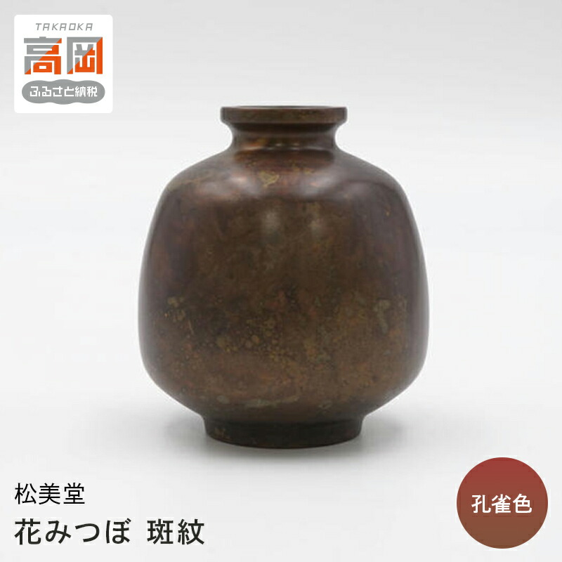 高岡銅器　竹治作　花器　壺 高岡銅器 鋳物師 吉野竹治作 鋳銅花入 鈴菜 共箱 N 5574 - メルカリ