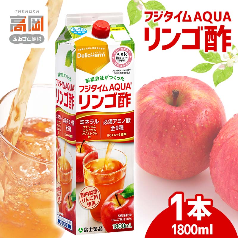 楽天市場】りんご酢 フジタイムAQUA 2023 1800mL （本体のみ） 富士