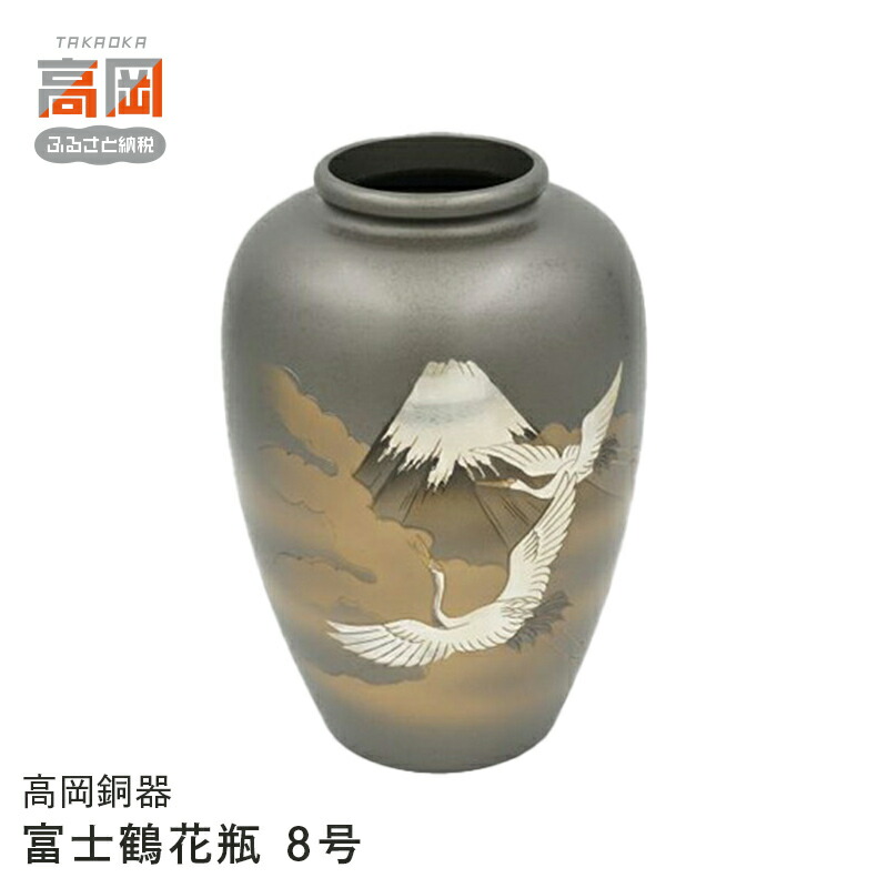 楽天市場】【ふるさと納税】【高岡銅器】花瓶 竹に雀 花器 インテリア