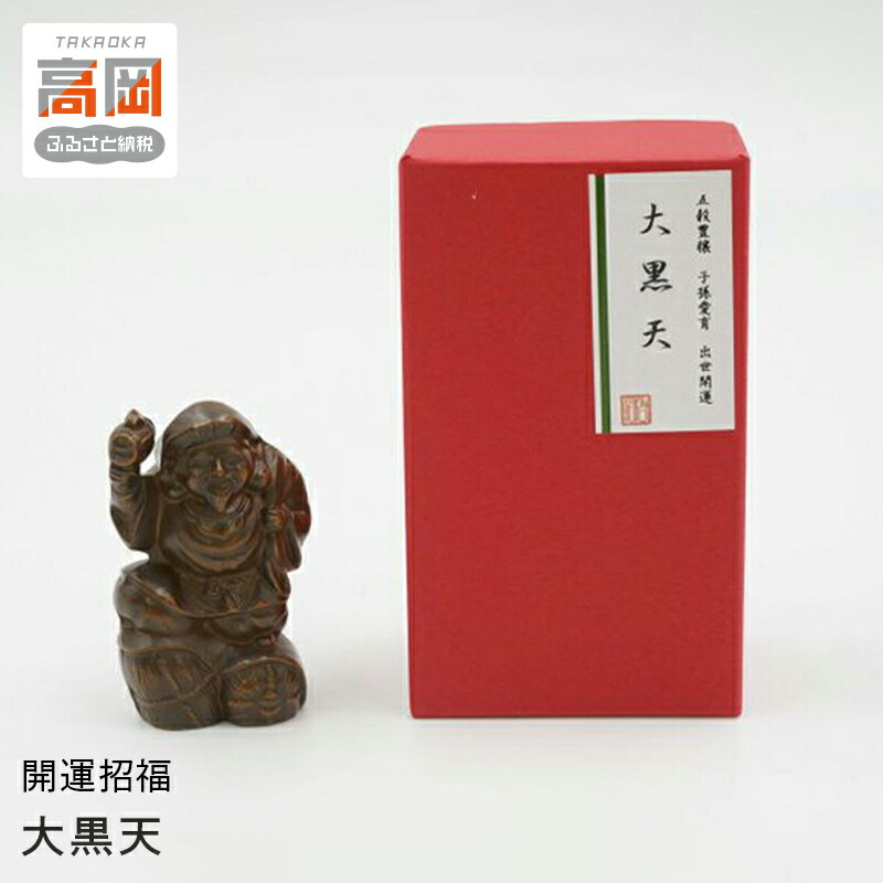 楽天市場】【ふるさと納税】【高岡銅器】開運風水彫金額黄富士 小 民芸