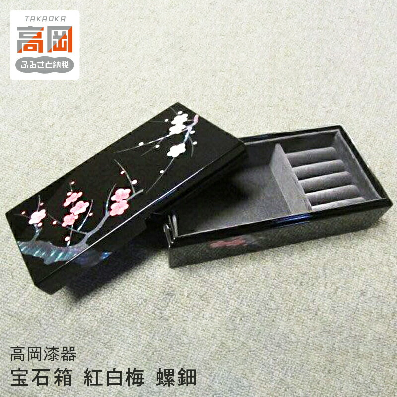 高岡漆器 螺鈿 桜模様 宝箱 青貝塗 アクセサリー 商品詳細│株式会社柴田漆器店｜昭和元年創業の高岡漆器販売店｜富山県
