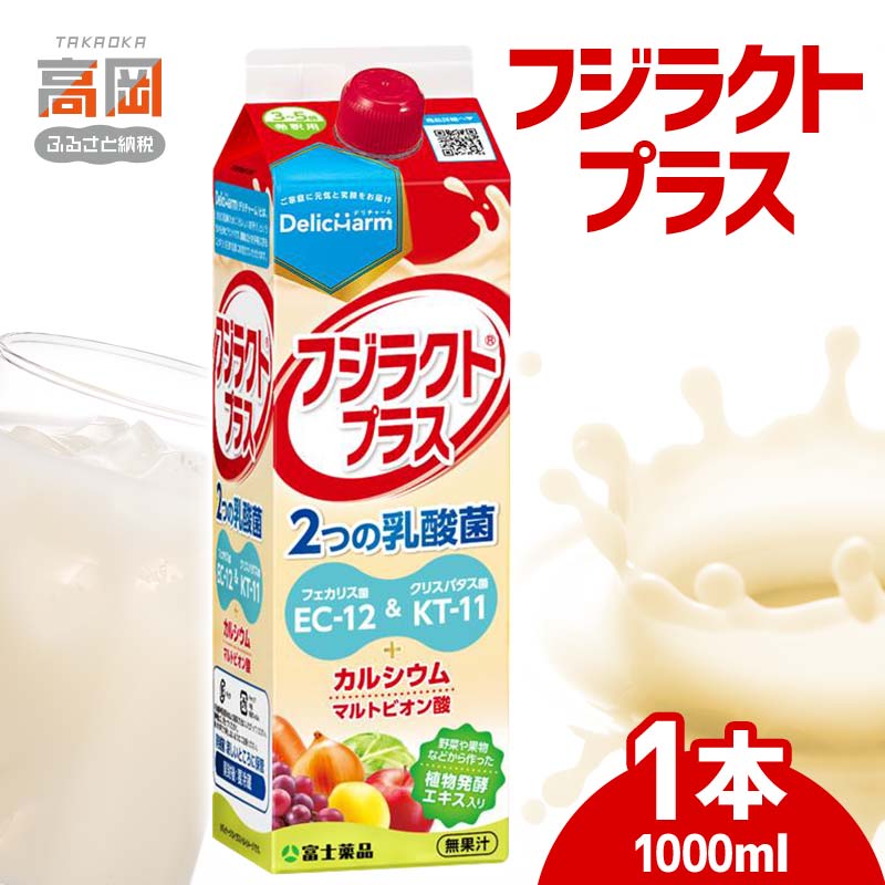 楽天市場】フジラクトプラス 1000ml【送料無料】 : T-富士薬品