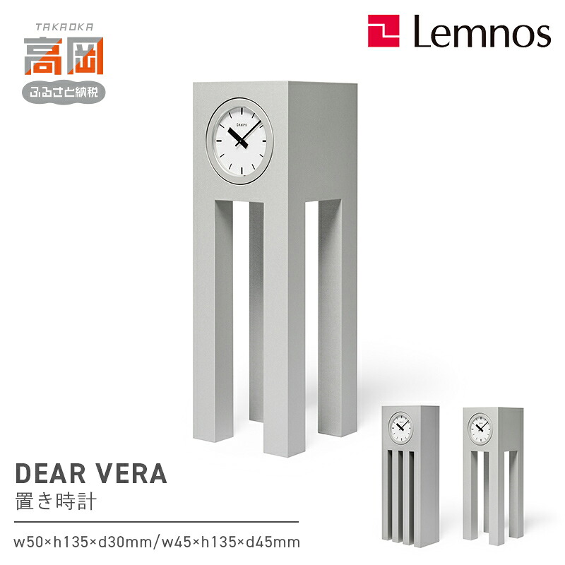 編成替え的で、かつ千古不磨的な美しさの買って出る － Lemnos特集 －