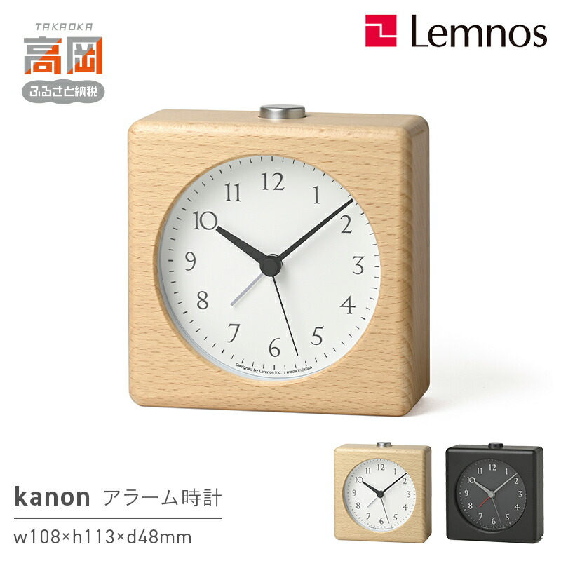 編成替え的で、かつ永久不変的な美しさの買って出る － Lemnos特集 －