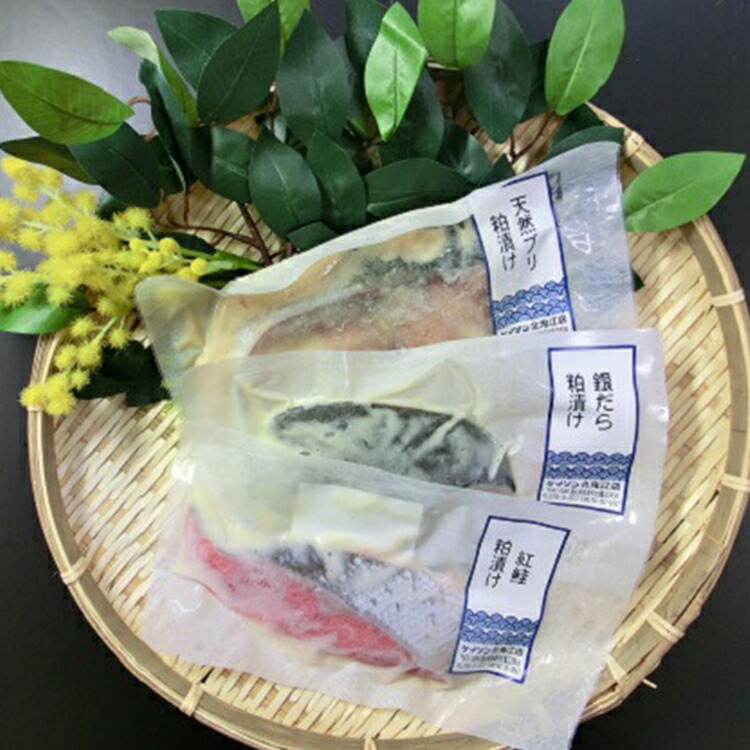 【ふるさと納税】＼選べる配送回数／【定期便】【冷凍・小分け】 粕漬け 3種セット（ ブリ 紅鮭 銀ダラ 各2切）6切セット｜ 天然ぶり 鰤 銀だら 銀鱈 鮭 しゃけ サケ サーモン かす漬け 漬け魚 魚貝類 魚介類 海鮮 焼き魚 小分け 個包装 北陸 富山県 富山湾 魚津市 送料無料