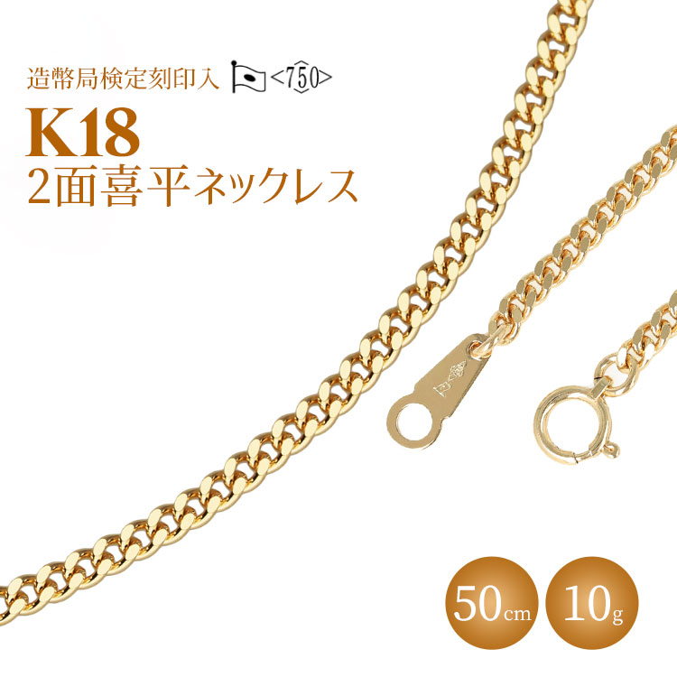 K18. 750金 ネックレス 楽天市場】喜平 ネックレス 750 18金 K18トリプル12面 50cm 25g