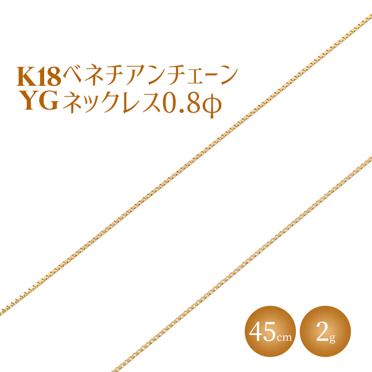 最終値下げ❗️新品未使用‼️ 保証書付‼️純金 45cmベタルチェーン ネックレス 9c5344d8-ec1f-4fee-bb00-