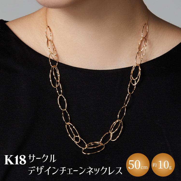 楽天市場】【ふるさと納税】K18YG サークルデザインチェーン
