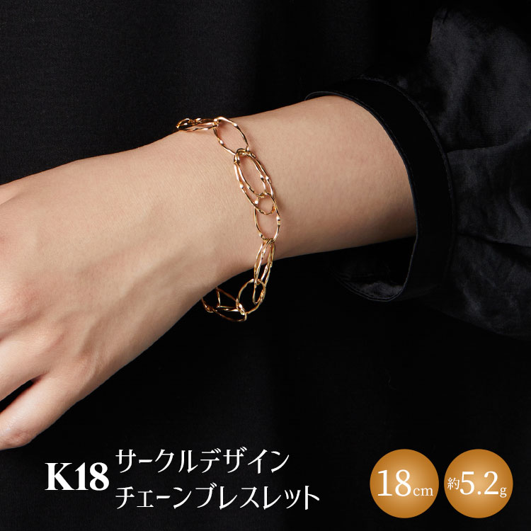 【ふるさと納税】K18YG サークルデザインチェーンブレスレット｜金 ゴールド 18金 K18 日本製 アクセサリー ネックレス ジュエリー レディース メンズ ファッション ギフト プレゼント 富山 富山県 魚津市 ※沖縄への配送不可