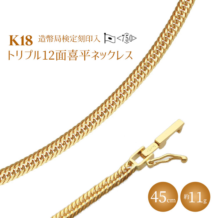 楽天市場】【ふるさと納税】ネックレス 金 K18 ダブル六面喜平