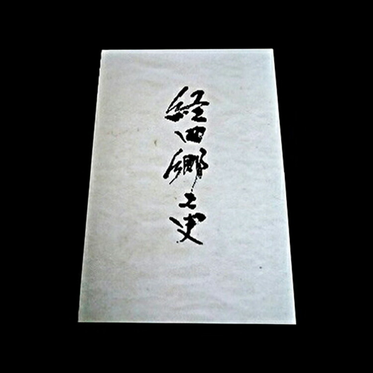 ふるさと納税 宮本常一 旅の原景＋ポストカード 山口県周防大島町 ふるさと納税＜宮本常一の風景をあるく＞周防大島諸島＋