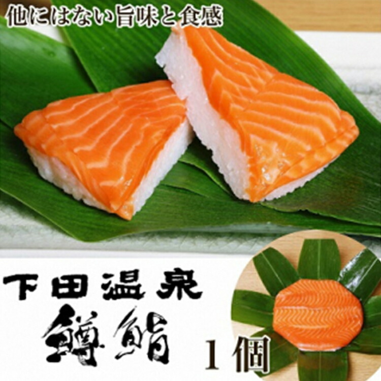 寿司加工機　SUZUKI 食品押し寿司加工機 ステンレス製 楽天市場】【ふるさと納税】鱒寿司 魚津 下田温泉のこだわりの鱒鮨 2個