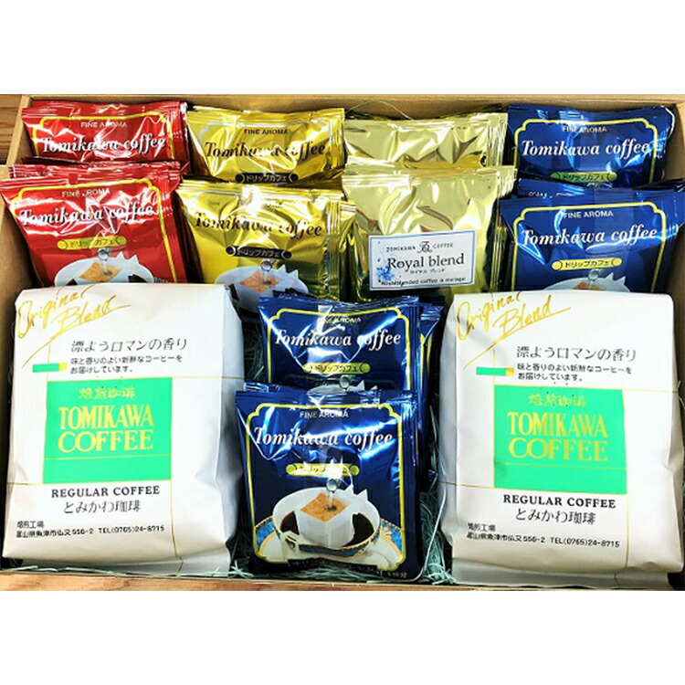 【ふるさと納税】自家焙煎コーヒー豆専門店「とみかわ」こだわりコーヒーセット　【コーヒー豆・珈琲豆・飲料・珈琲・ドリップコーヒー】｜富山県魚津市
