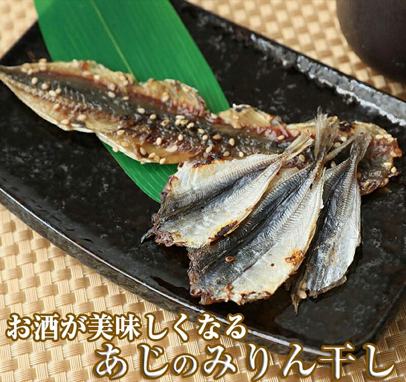【ふるさと納税】アジ みりん干し &times; 5袋 富山県 氷見市 あじ 鯵 干物｜富山県氷見市