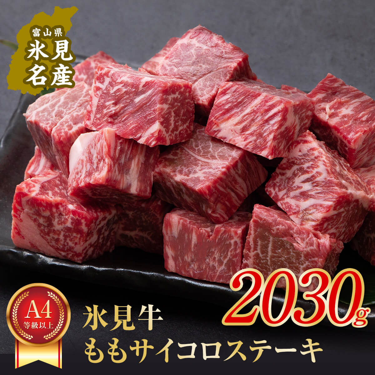 楽天市場】【ふるさと納税】 A4ランク以上！氷見牛もものすき焼き用肉