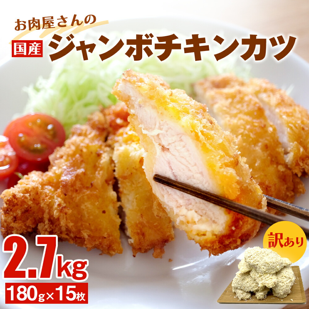伊達鶏ジャンボチキンカツ（揚げる前）