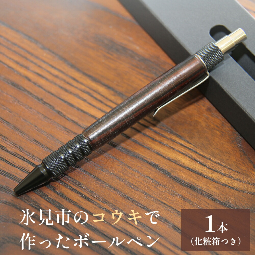 楽天市場】【ふるさと納税】溜息3秒サンドシルバー・ボールペン