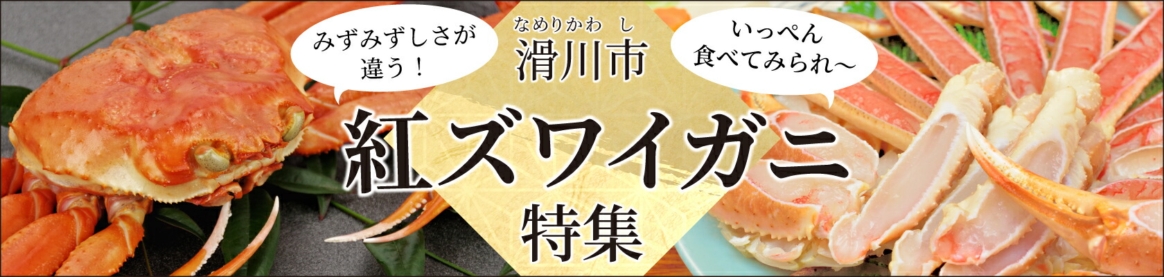 楽天市場】【ふるさと納税】【先行予約】ボイル紅ズワイガニ【(有