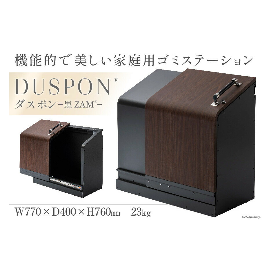 【ふるさと納税】ホームスライドダスポン 割り増し金青写真 黒ZAM(R)  お届け：※奉加金お願いごとが御盆・御休み前後の切っ掛けやお願いごとが注意集中した切っ掛けは、お届けまでお待たせする物ごとがございます。
