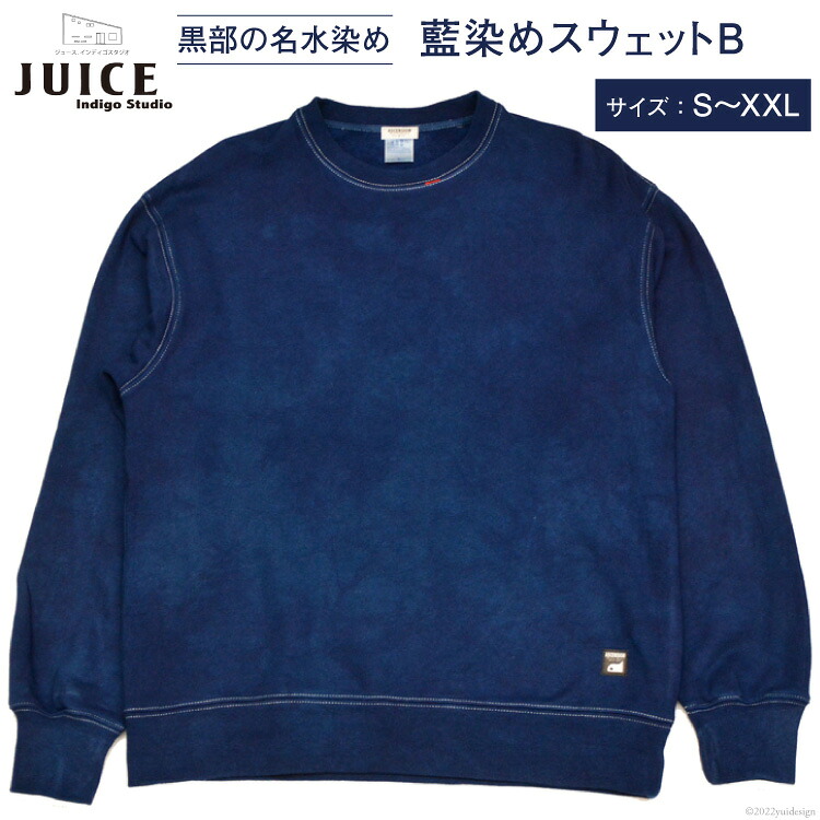 【ふるさと納税】スウェット ASCENSION 藍染め スウェットB 1枚 トップス カットソー メンズ レディス 黒部の名水染め ファッション ハンドメイド 　お届け：※寄附申込がお盆・連休前後の場合や寄附申込が集中した場合は、お届けまでお待たせすることがございます。｜富山県黒部市