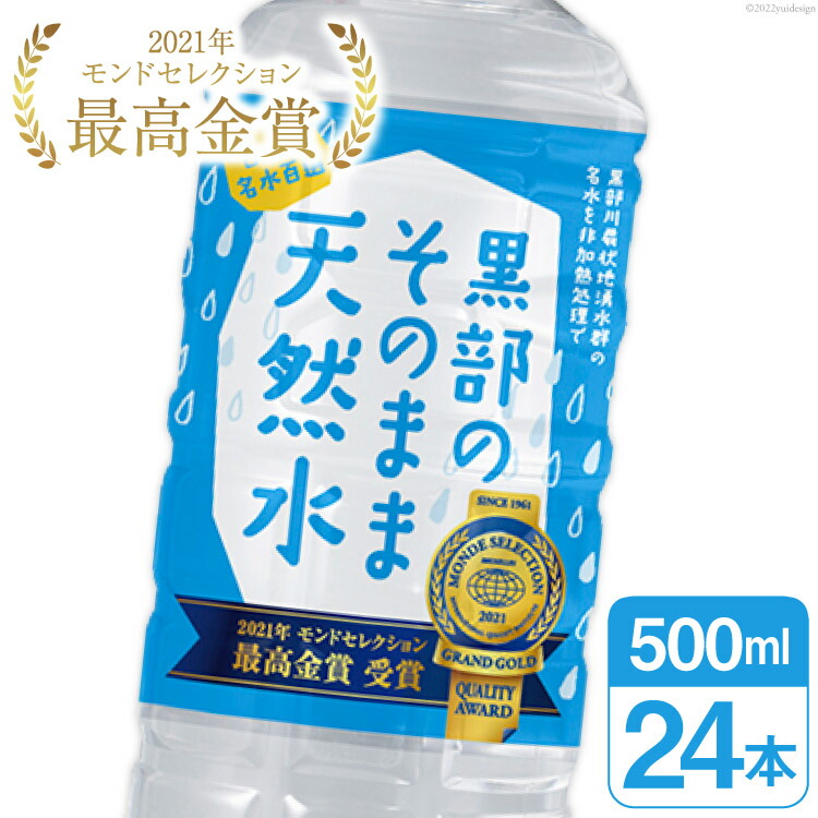 楽天市場】【ふるさと納税】【30本】水 ミネラルウォーター KUROBE 320ml×30本入 飲料水 天然水 名水/黒部名水/富山県 黒部市 飲料  備蓄 保存 飲料類 お届け：※寄附申込がお盆・連休前後の場合や寄附申込が集中した場合は、お届けまでお待たせすることがございます ...