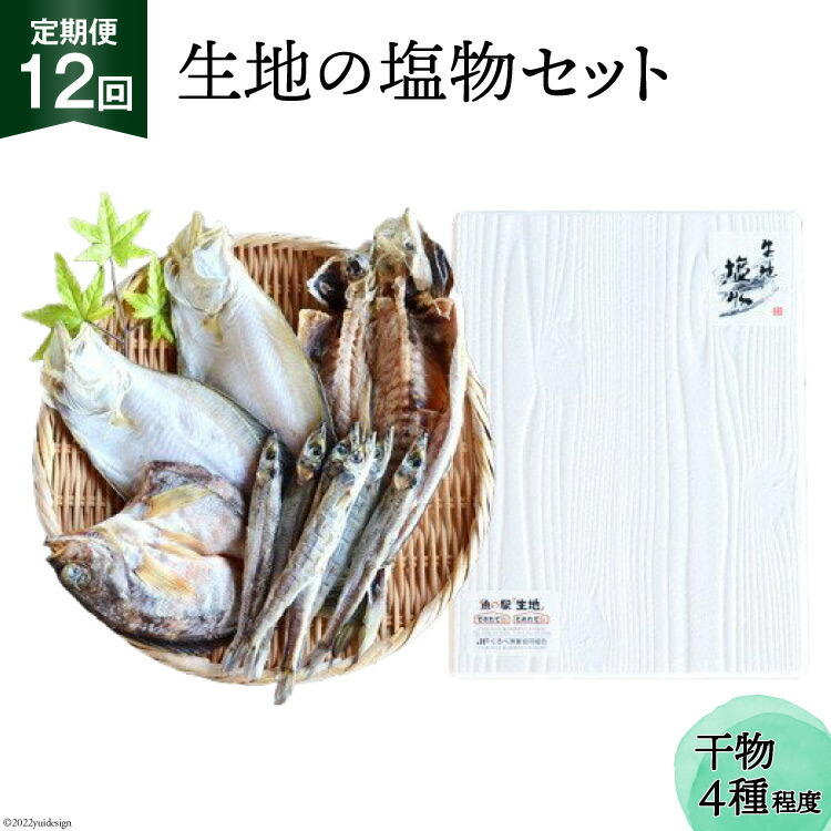 楽天市場】【ふるさと納税】定期便 地魚の昆布〆 4種セット×12回 楽天市場】【ふるさと納税】定期便 地魚の昆布〆 4種セット×12回