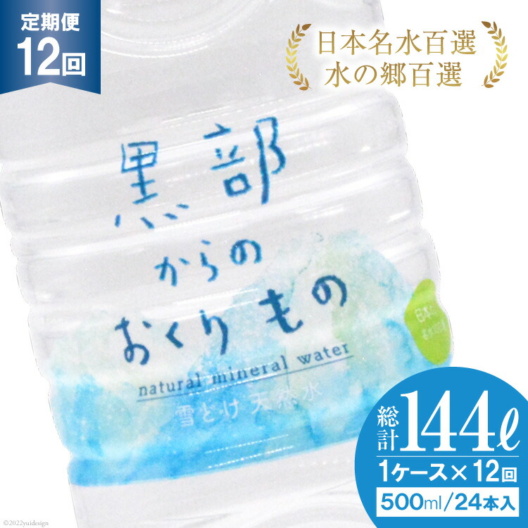 楽天市場】【ふるさと納税】【30本】水 ミネラルウォーター KUROBE 320ml×30本入 飲料水 天然水 名水/黒部名水/富山県 黒部市 飲料  備蓄 保存 飲料類 お届け：※寄附申込がお盆・連休前後の場合や寄附申込が集中した場合は、お届けまでお待たせすることがございます ...