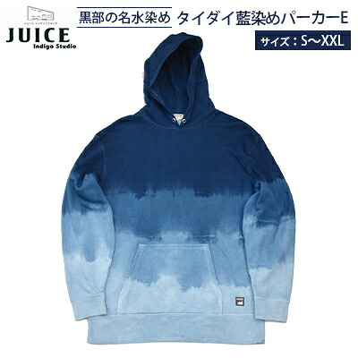 【ふるさと納税】黒部の名水染めタイダイ藍染めパーカーE ファッション 服 男性 メンズ 女性 レディース トップス ヴィンテージ インディゴ 経年変化 おしゃれ 染物 春服 秋服 冬服 ｜富山県黒部市