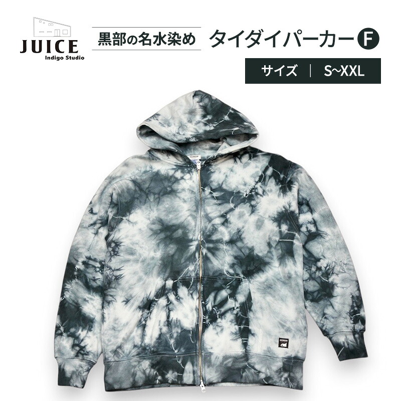 【ふるさと納税】タイダイパーカーF ASCENSION 黒部の名水染め ファッション 服 男性 メンズ 女性 レディース トップス 絞り染め おしゃれ 染物 プレゼント |富山県黒部市