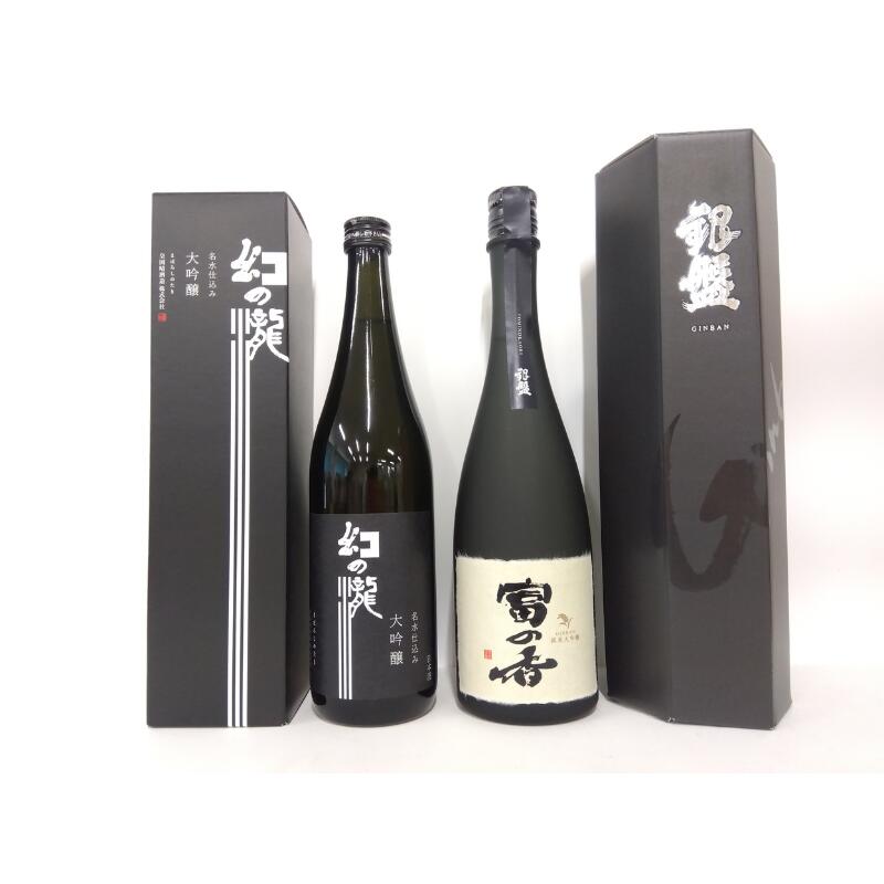 【ふるさと納税】大吟醸＆純米大吟醸原酒セット